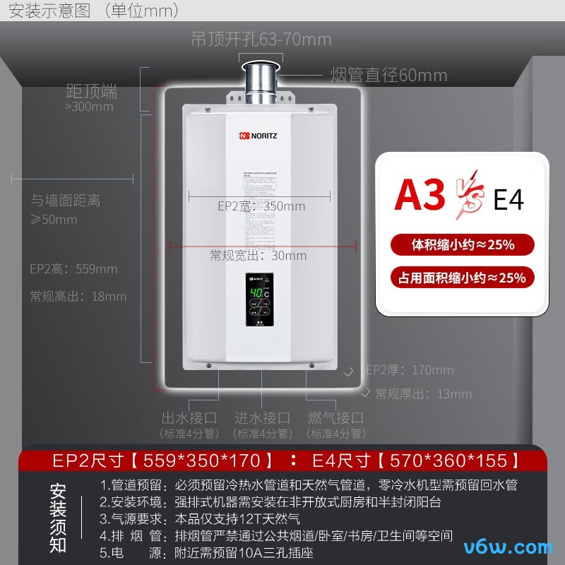能率11A3FEX燃气热水器图片