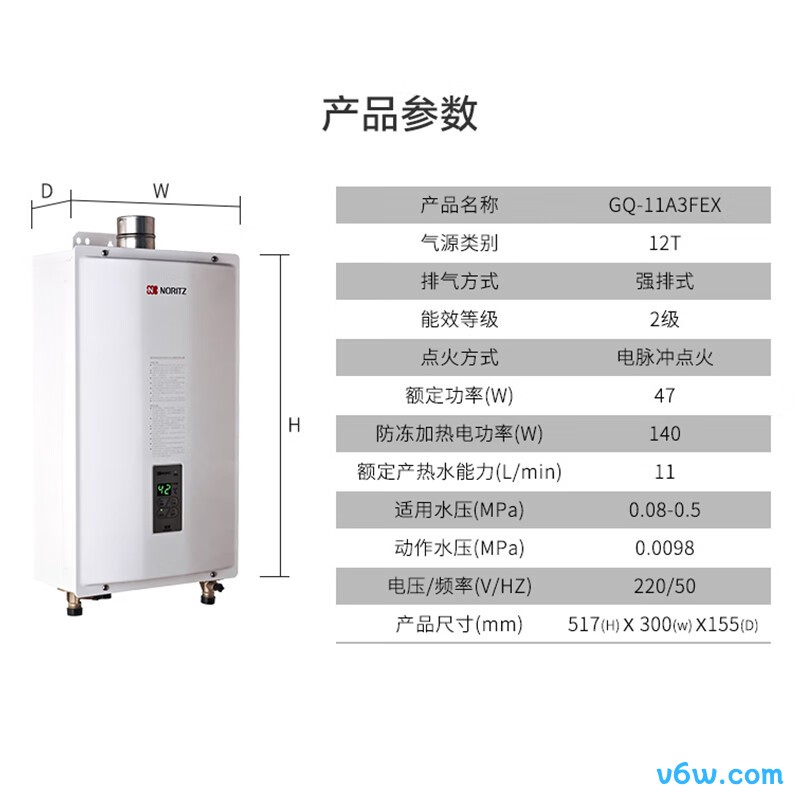 能率11A3FEX燃气热水器图片