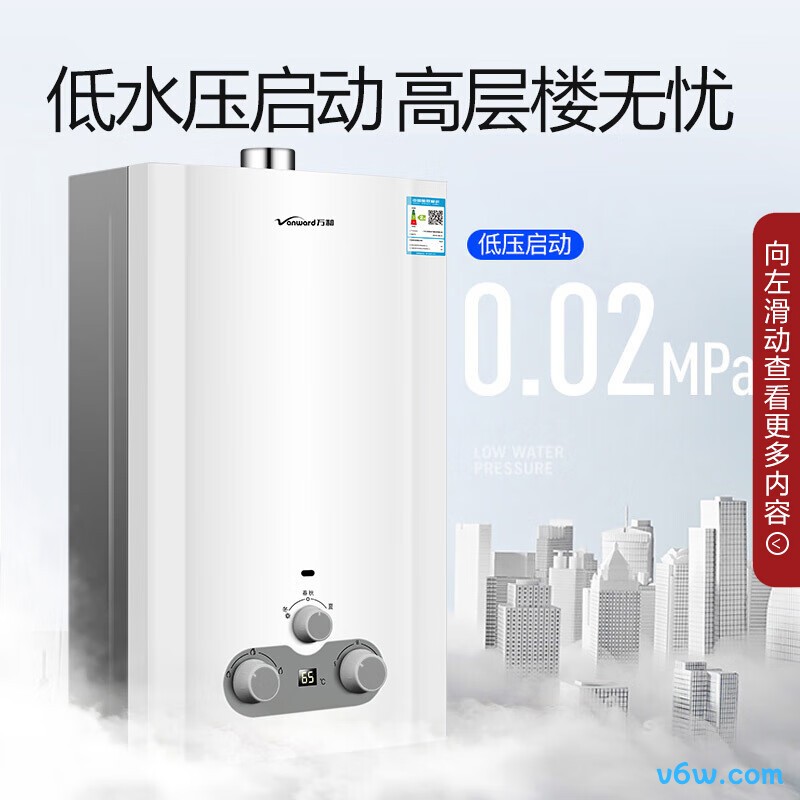 万和JSQ16-8B-21燃气热水器图片