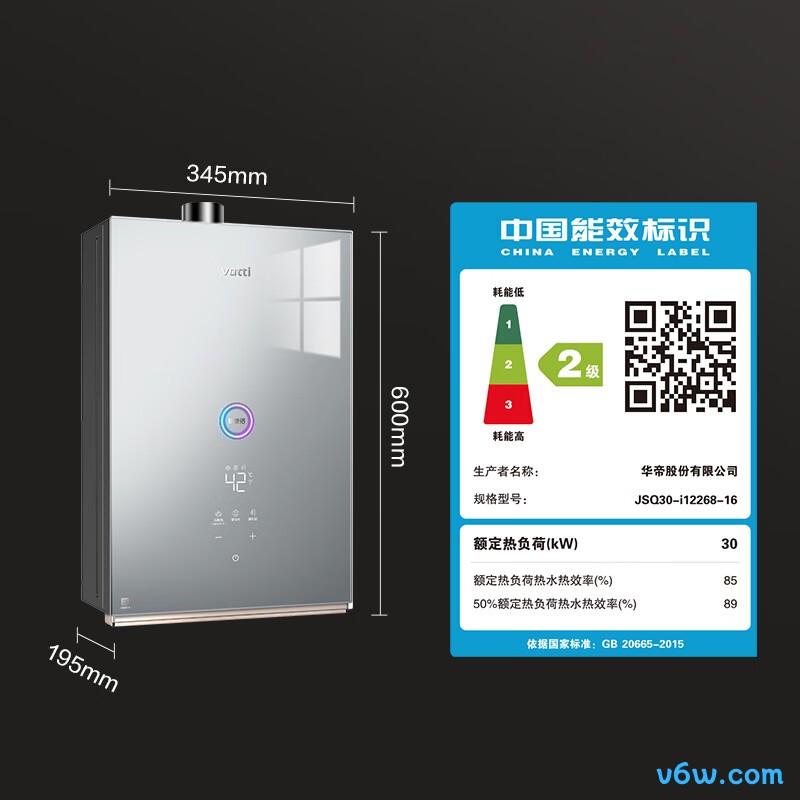 华帝JSQ30-i12268-16