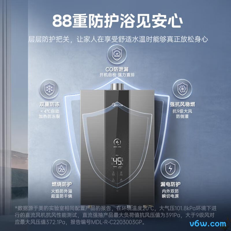 美的JSQ30-MK9燃气热水器图片