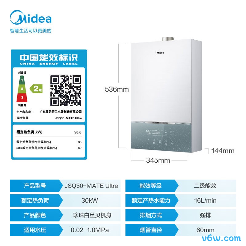 美的JSQ30-MATE Ultra燃气热水器图片