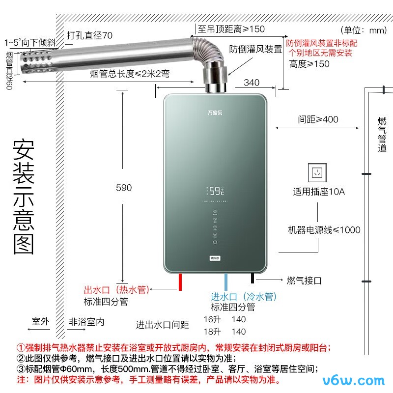 万家乐JSQ30-16DL3