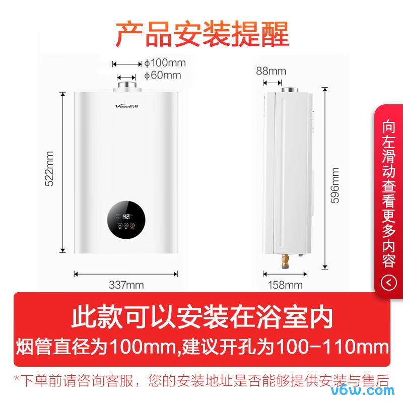 万家乐JSQ26-13D5S(F)燃气热水器