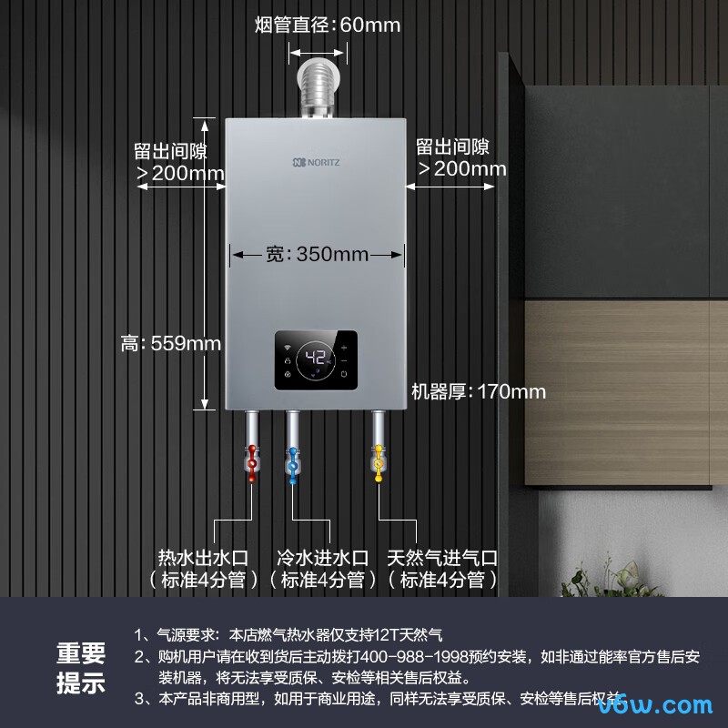 能率GQ-16V36AFEX燃气热水器图片