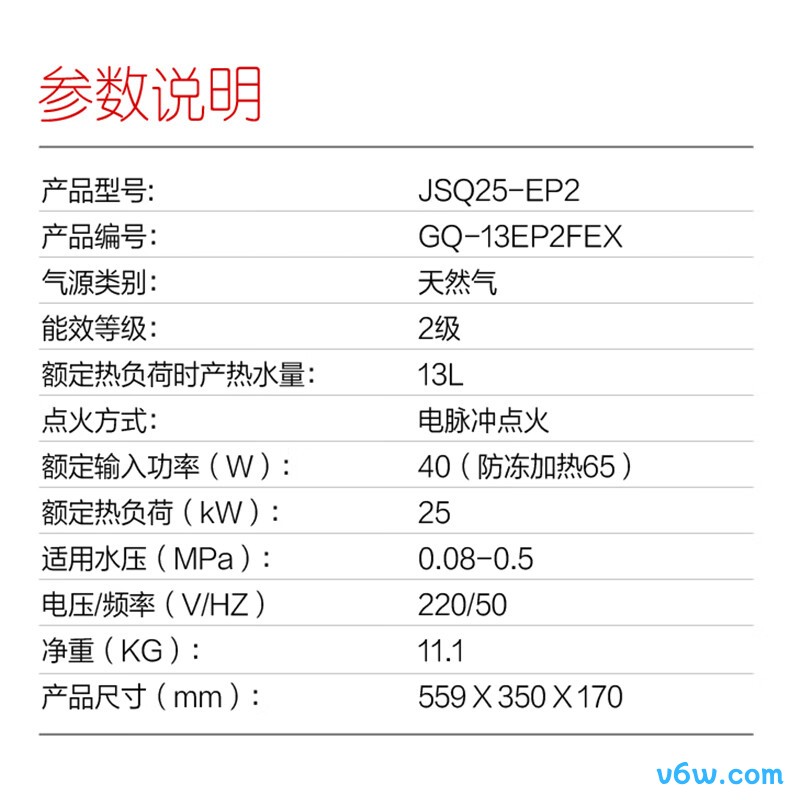 能率13EP2FEX燃气热水器图片
