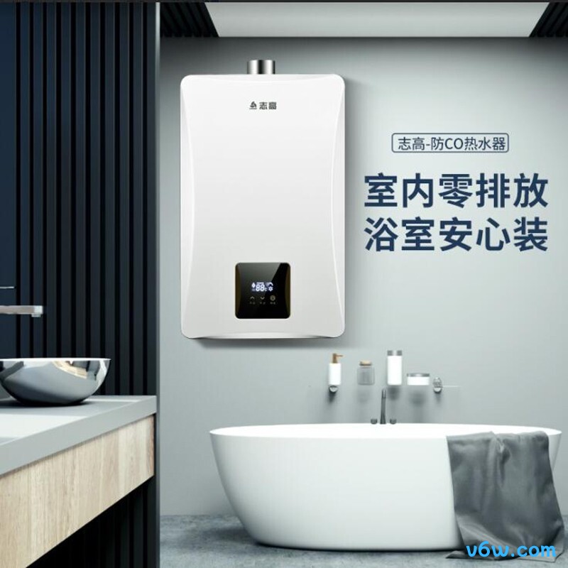 志高JSG20-P12燃气热水器图片