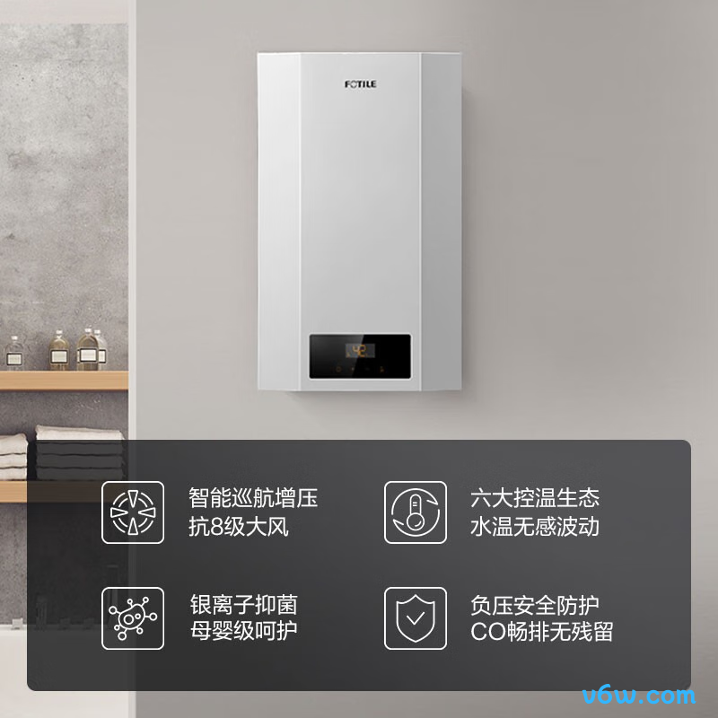 方太JSQ25-P13T1-FR燃气热水器图片