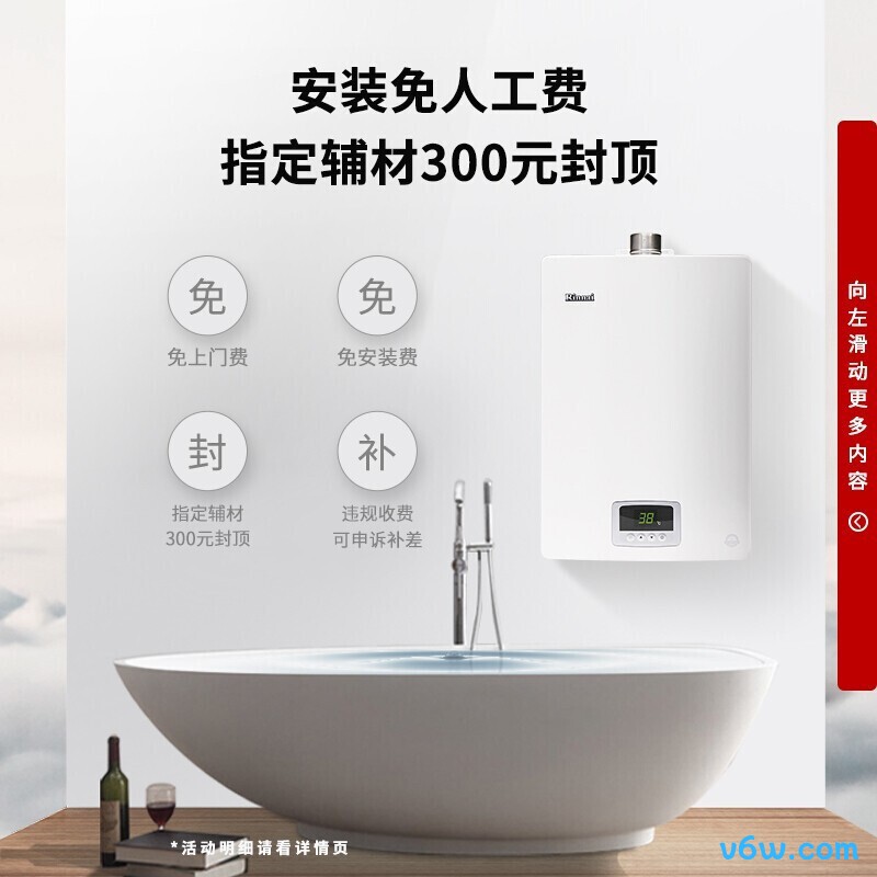 林内16QS04燃气热水器图片