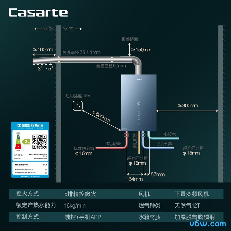 卡萨帝JSQ31-16CWS(12T)U1燃气热水器图片