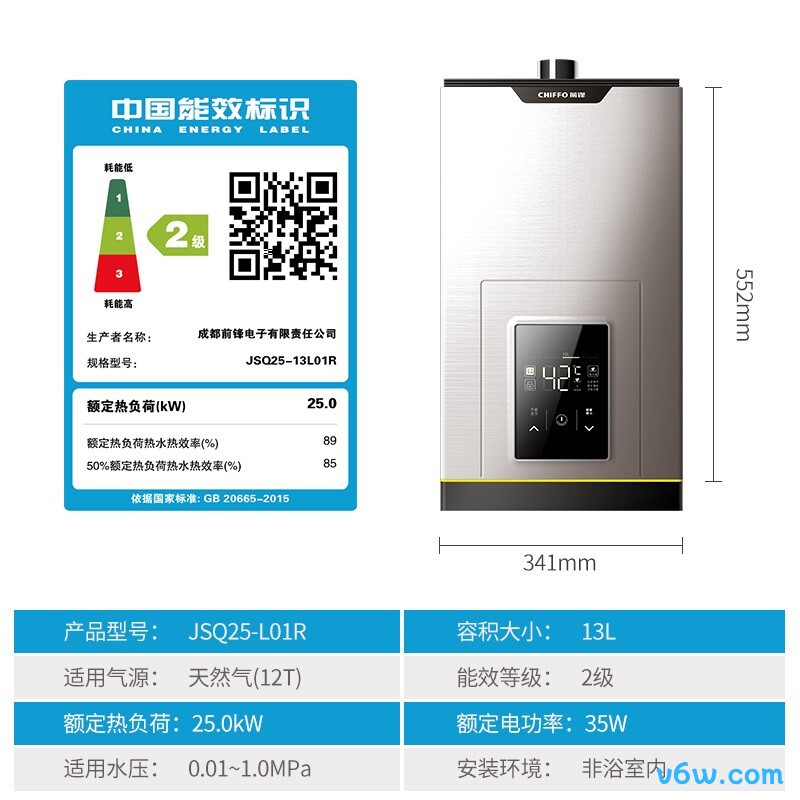 前锋JSQ25-13L01R燃气热水器图片