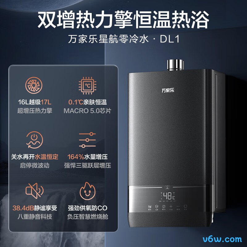 万家乐JSQ26-13DL1燃气热水器图片