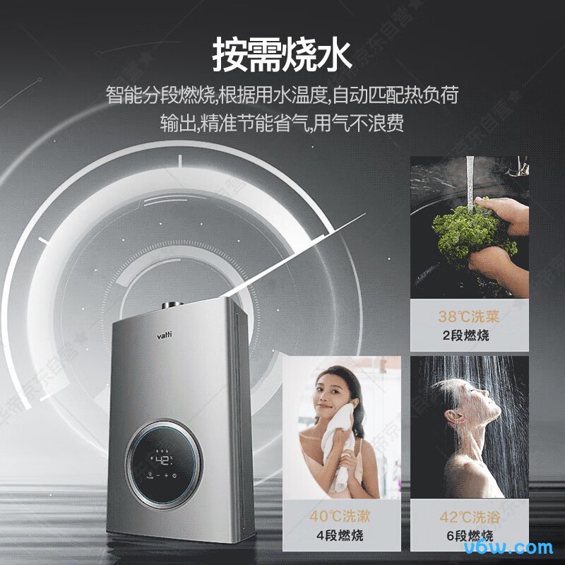 华帝i12103-13燃气热水器图片