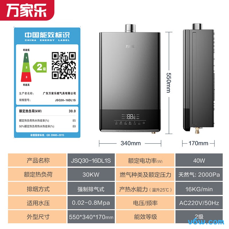 万家乐JSQ30-16DL1S