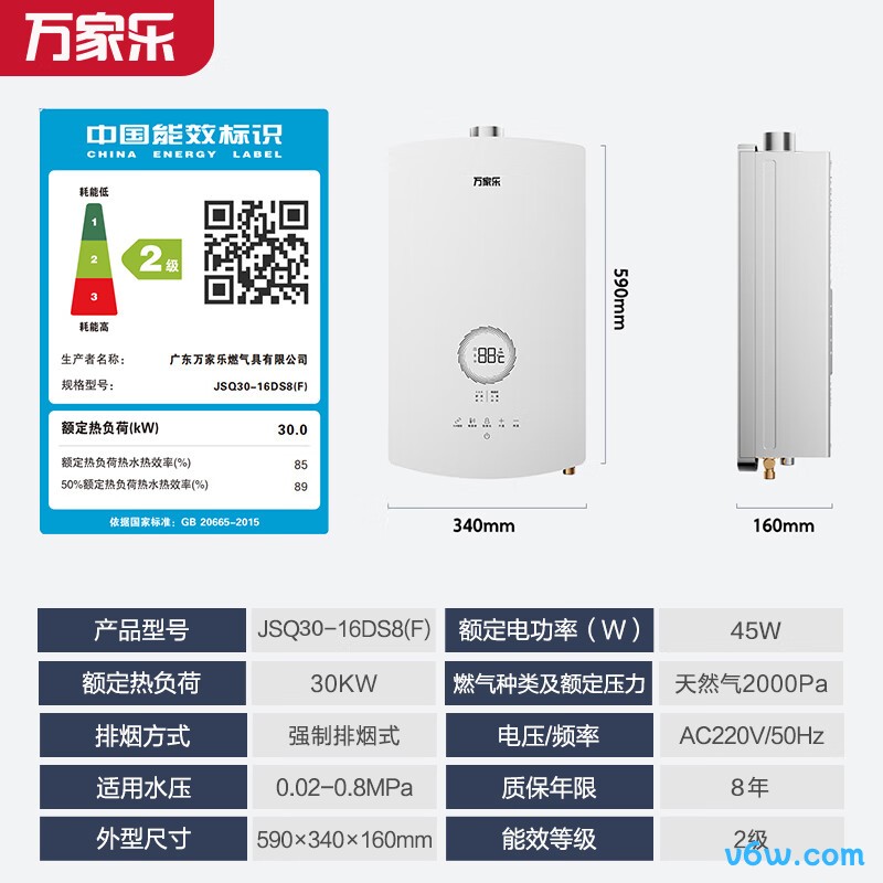 万家乐JSQ30-16DS8(F)燃气热水器图片