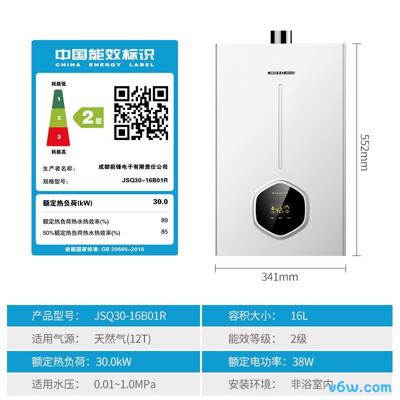 能率11EA2FEX燃气热水器