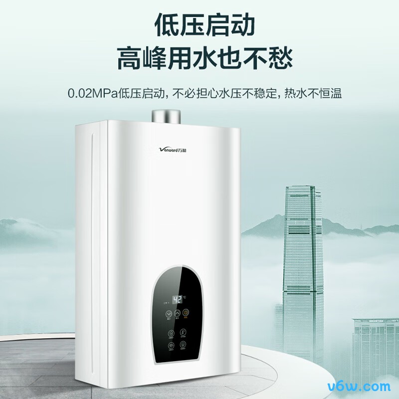 万和JSQ25-365T13-20Y