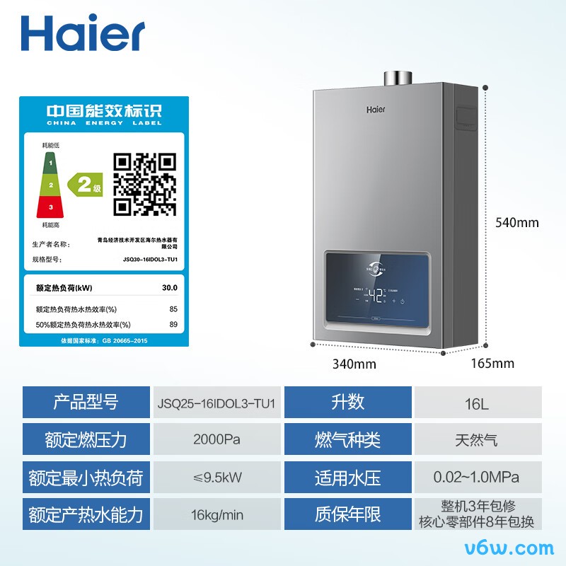 海尔JSQ30-16IDOL3-TU1燃气热水器图片