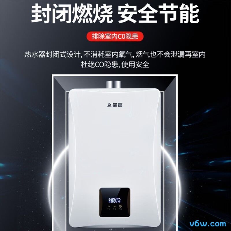 志高JSG20-P12燃气热水器图片