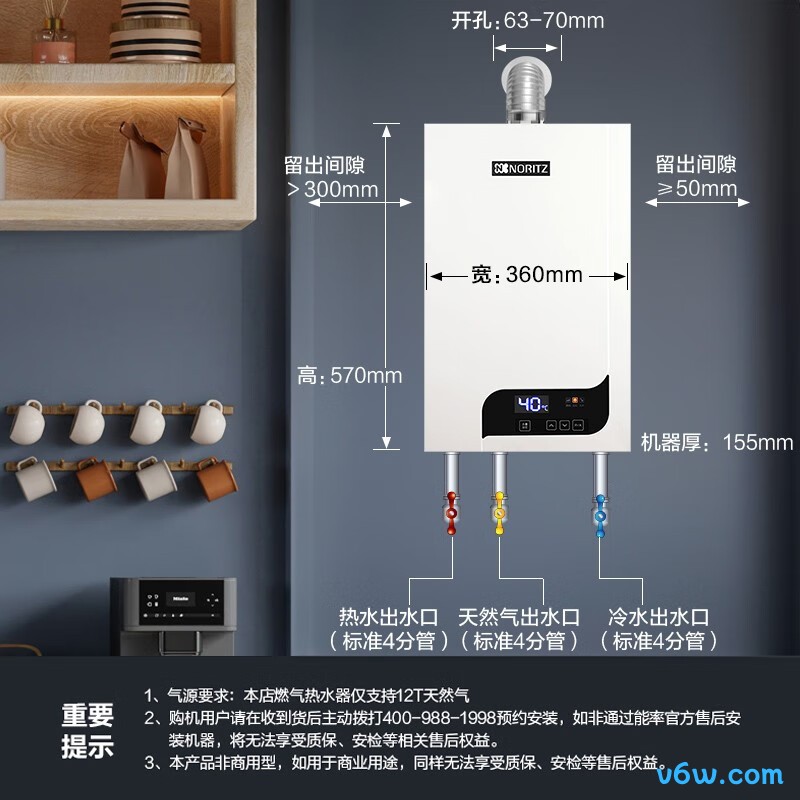 能率16JAG3FEX燃气热水器图片