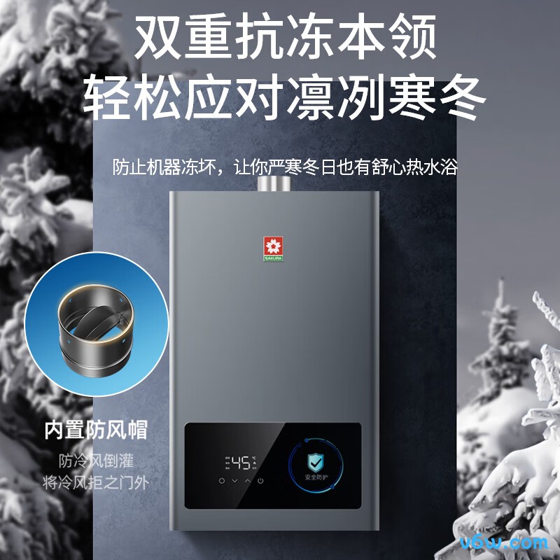 樱花JSQ30-JJP009燃气热水器图片