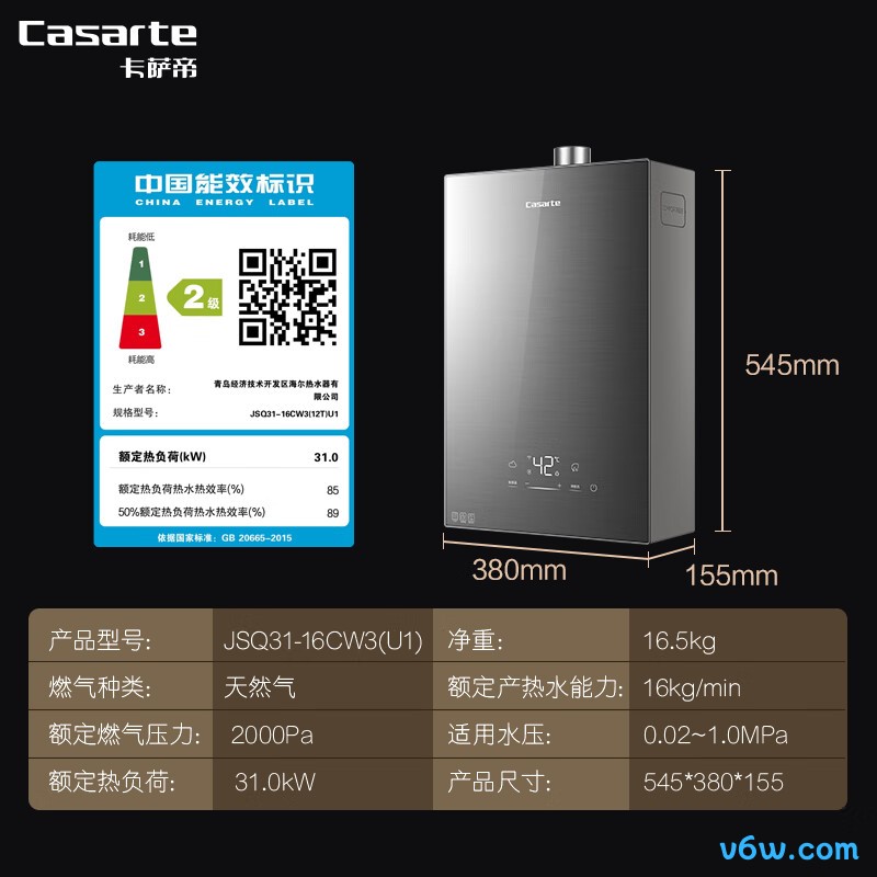 卡萨帝JSQ31-16CW3(12T)U1