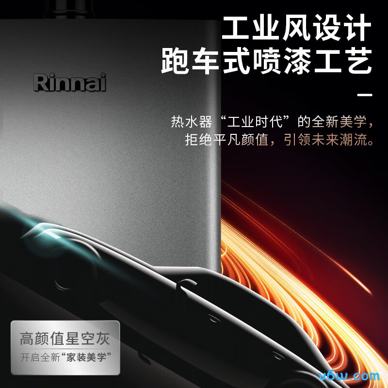 林内RUS-16QD31燃气热水器图片