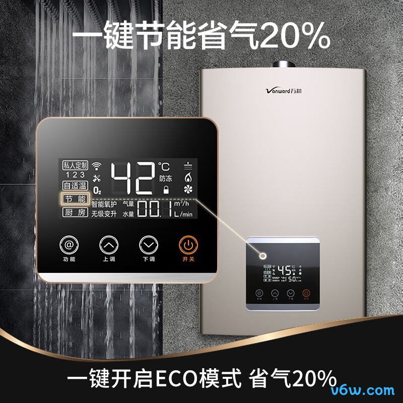 万和JSQ25-565W13燃气热水器图片