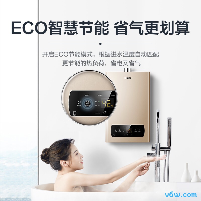 海尔JSQ22-12DN1(20Y)U1燃气热水器图片