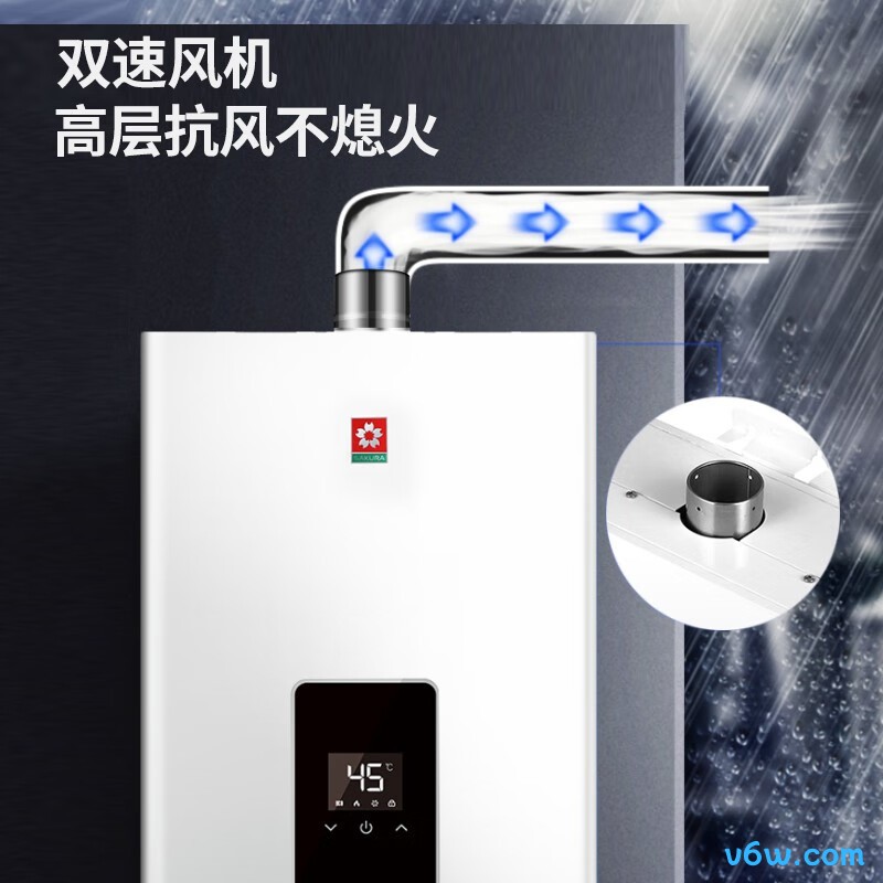 樱花JSQ25-JP001燃气热水器图片