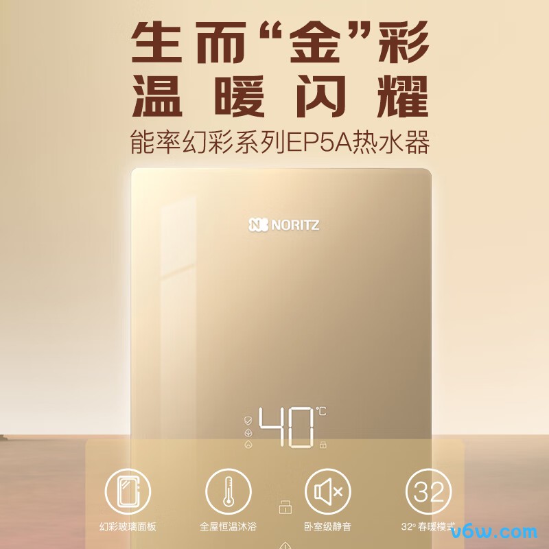 能率GQ-13EP5AFEX燃气热水器图片