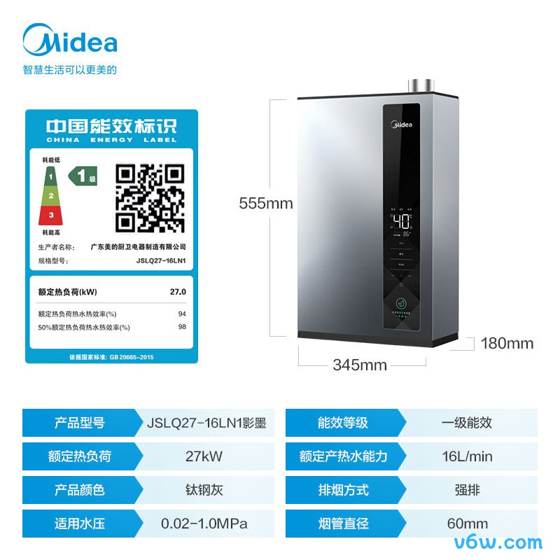 美的JSQ30-MATEpro燃气热水器