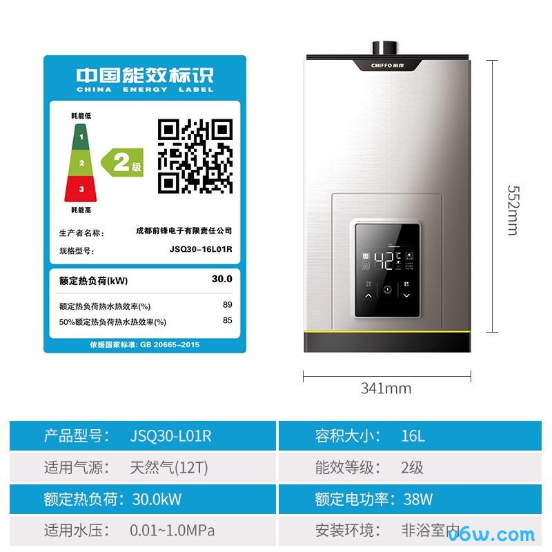 前锋JSQ30-16L01R燃气热水器图片
