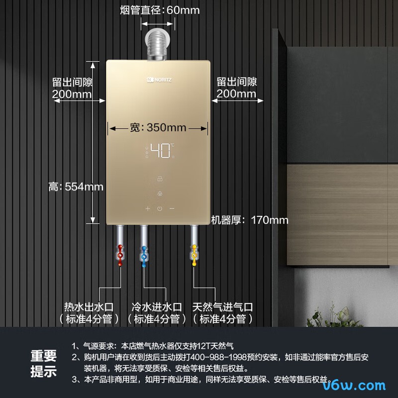 能率GQ-13EP5AFEX燃气热水器图片