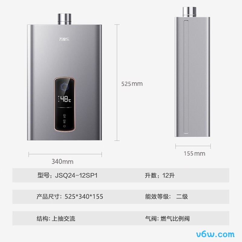 万家乐JSQ24-12SP1