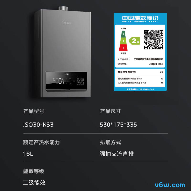 万家乐JSQ26-13D5S(F)燃气热水器
