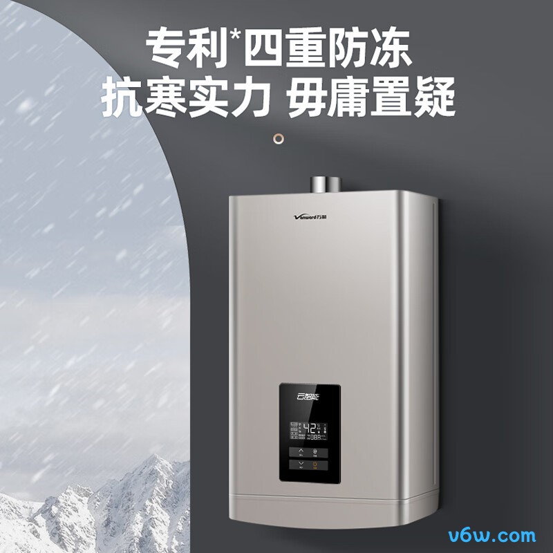 万家乐JSQ26-13D5S(F)燃气热水器