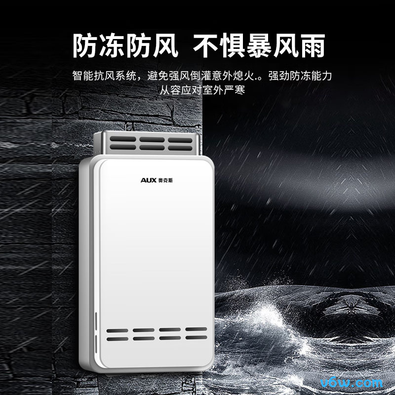 奥克斯DAW73燃气热水器图片