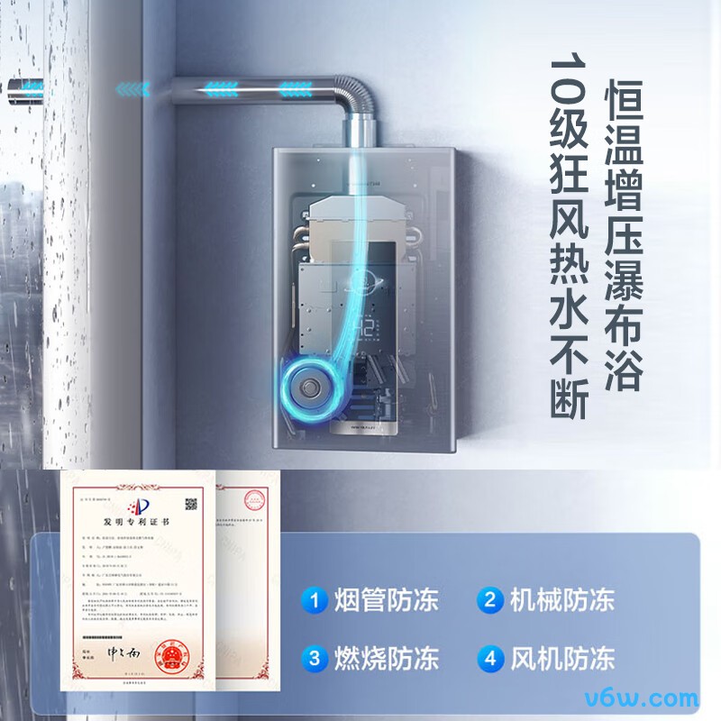 万和JSQ30-V5D16燃气热水器