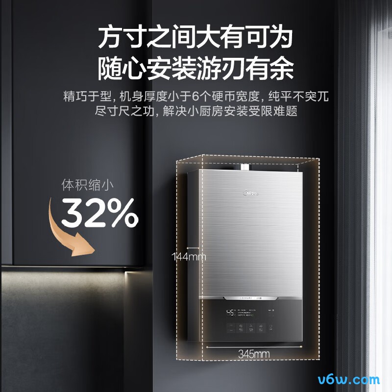 美的JSQ30-MATEpro燃气热水器