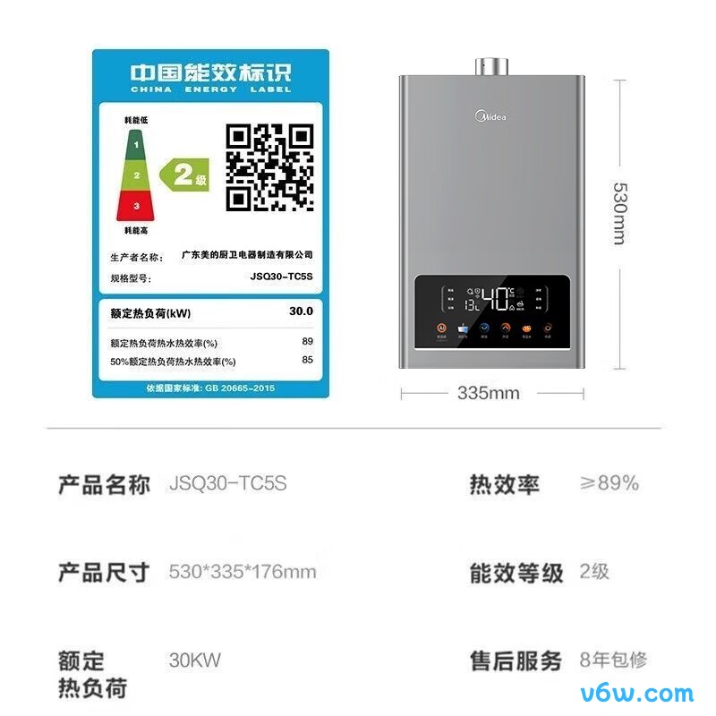 美的JSQ30-TC5S燃气热水器图片