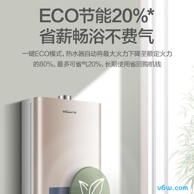 万和JSG24-WE3W12燃气热水器图片