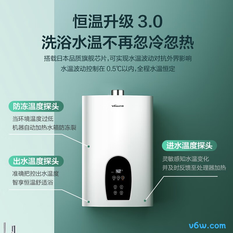 万和JSQ25-365T13-20Y