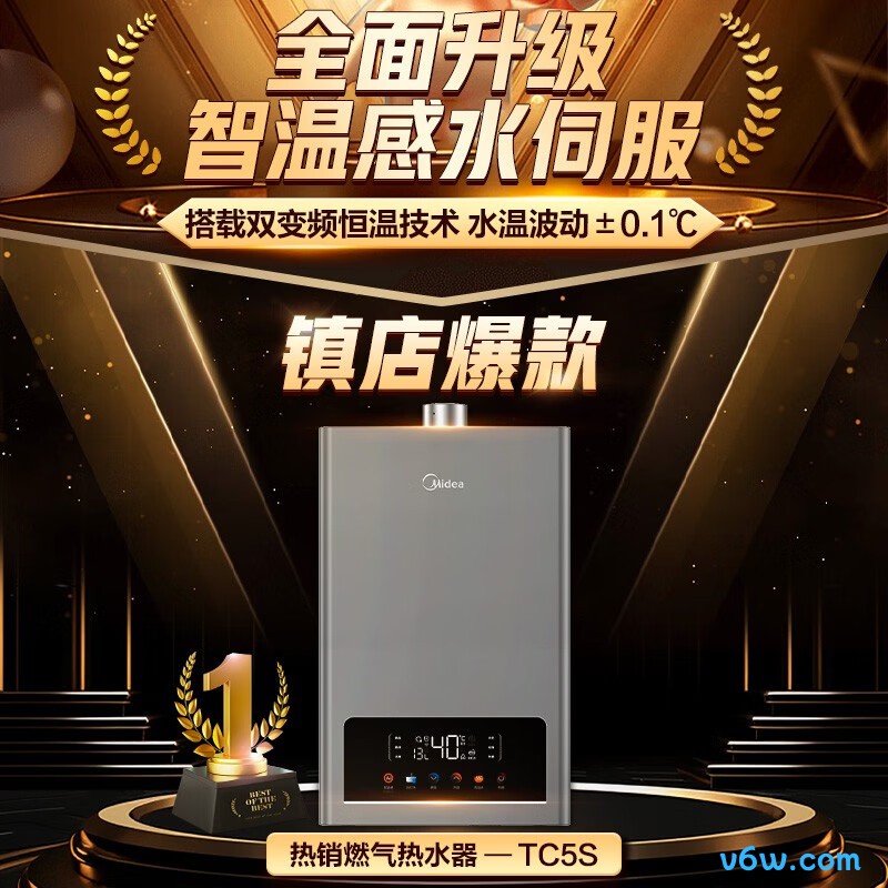 美的JSQ30-TC5S燃气热水器图片