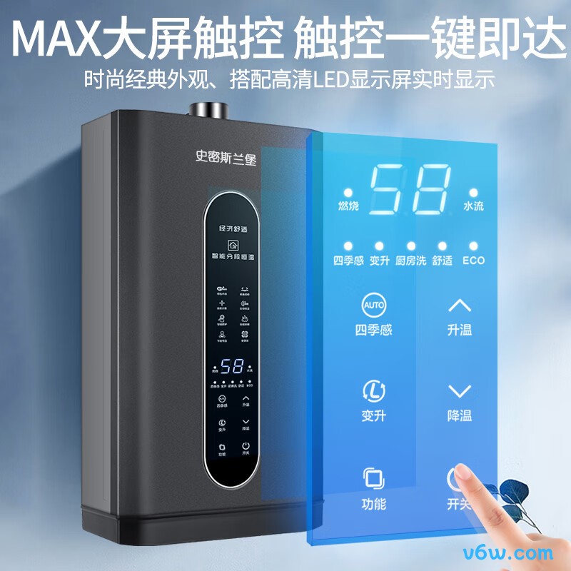 史密斯兰堡JSQ30-16H1燃气热水器图片