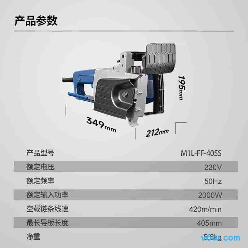 东成M1L-FF05-405电链锯图片