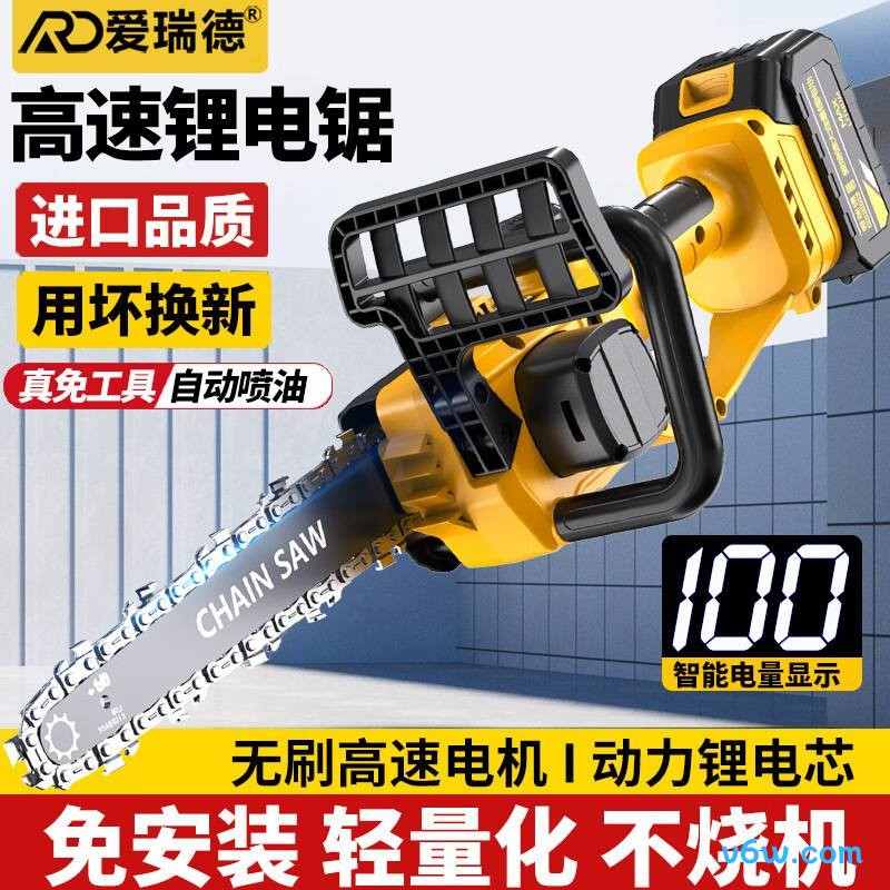 爱瑞德12寸电链锯图片