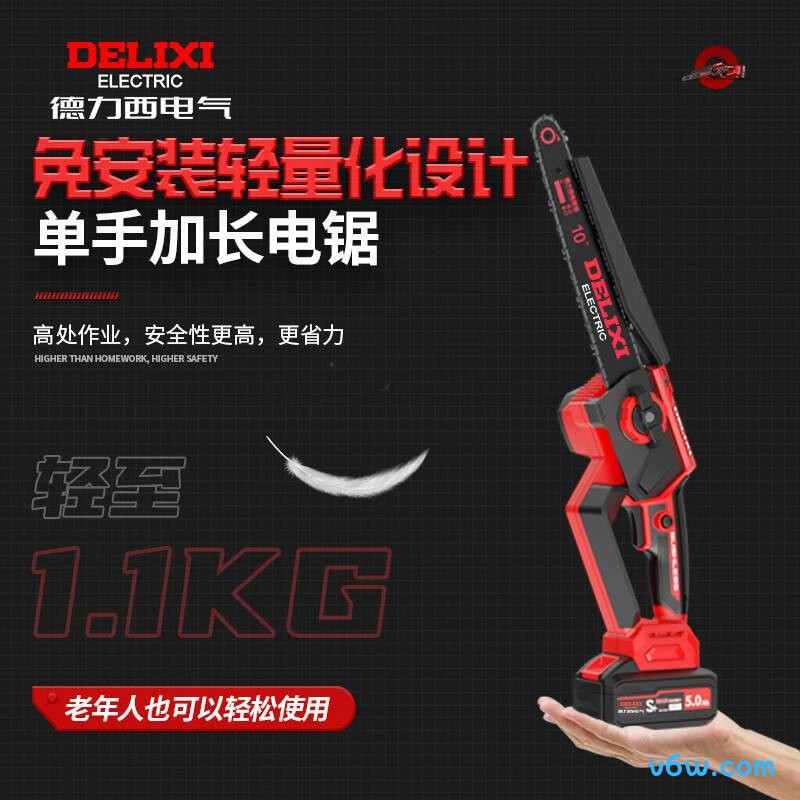 德力西3X49电链锯图片