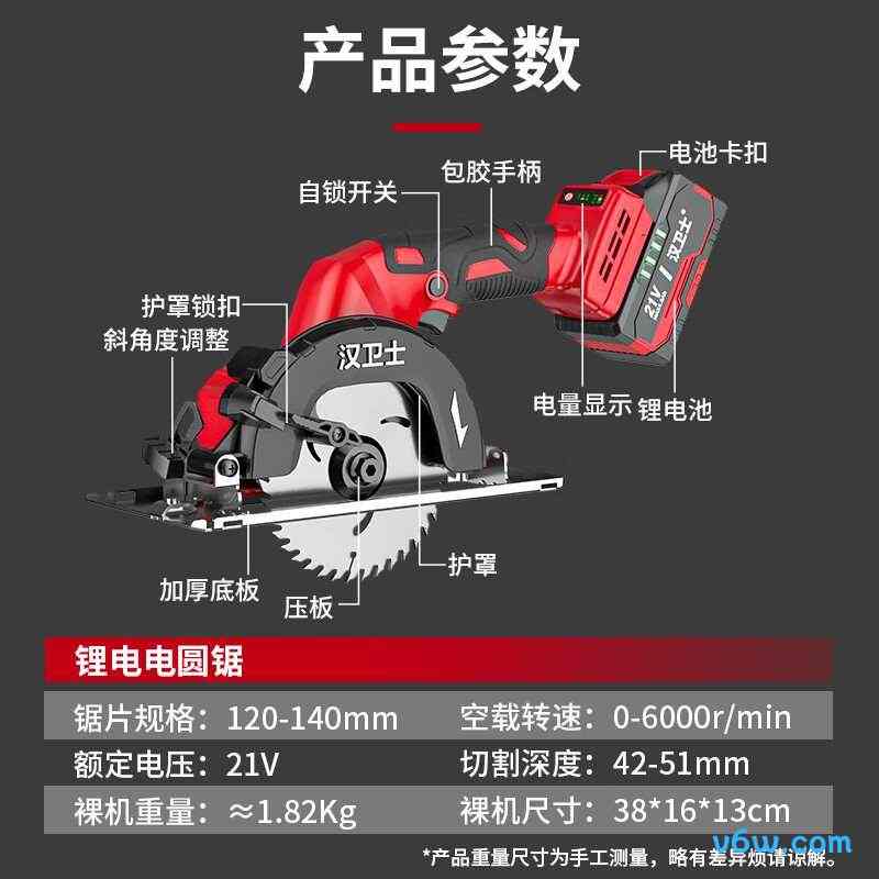 汉卫士6125电圆锯图片