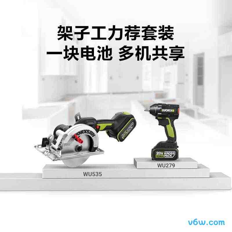 威克士WU535.2电圆锯图片